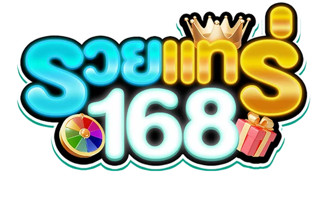 รวย แท ร่ 168